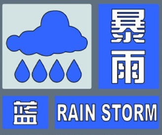 降雨量附上！郑州发布暴雨蓝色预警
