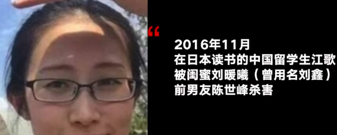 江歌母亲诉刘暖曦生命权纠纷案，将于1月10日开庭宣判