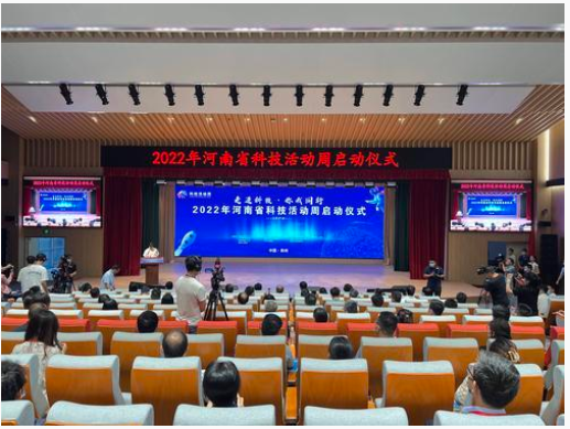 2022年河南省科技活动周启动