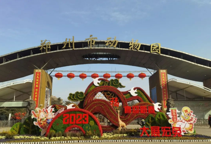 郑州市动物园就年卡相关问题发布声明