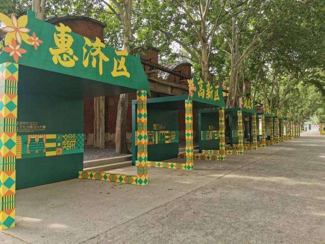 郑州文创周布展工作有序开展中 二砂文创园将于8月16日进行封闭管理